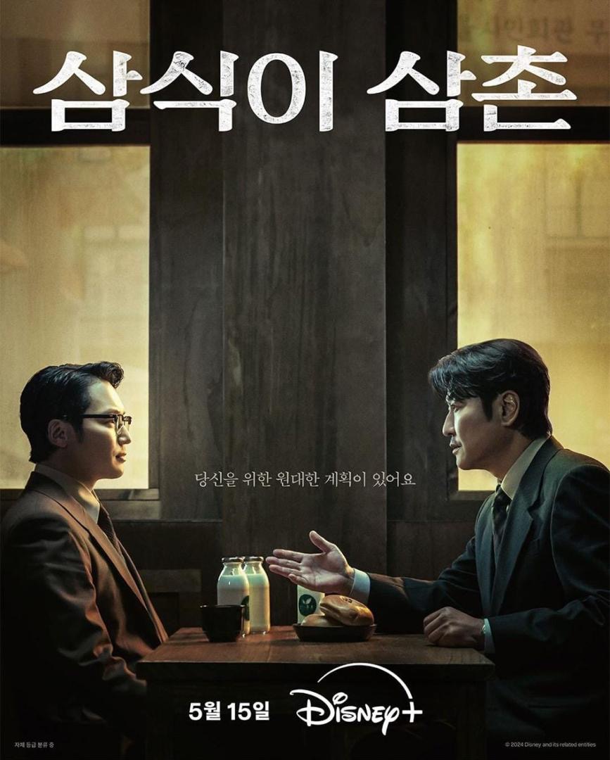 13 Drama Korea 2024 Ini Bawa Kisah Pergelutan dalam Mencapai Impian dan Cita-Cita 14 63c60b70 19be 4311 8b7c 4c6307cffeec