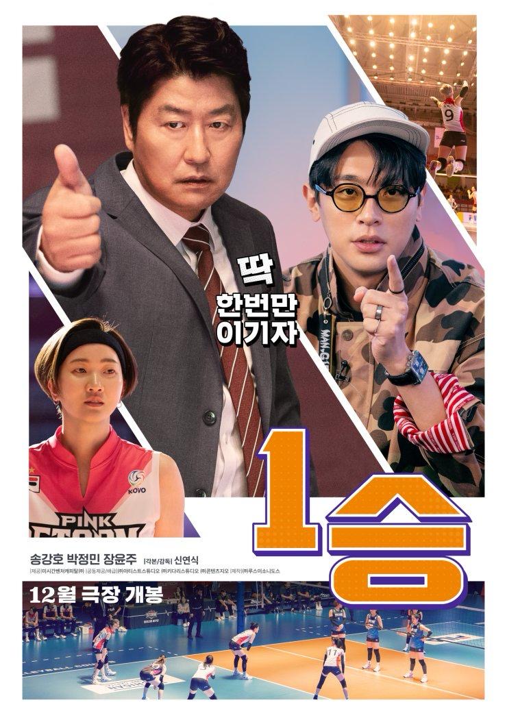 4 Filem Korea 2024 Ubah Suai Tarikh Tayangan untuk Elak Pertembungan dengan ‘Squid Game’ Musim 2 3 74bbcf25 6c3b 4a77 a7f3 3143e78ac0ee