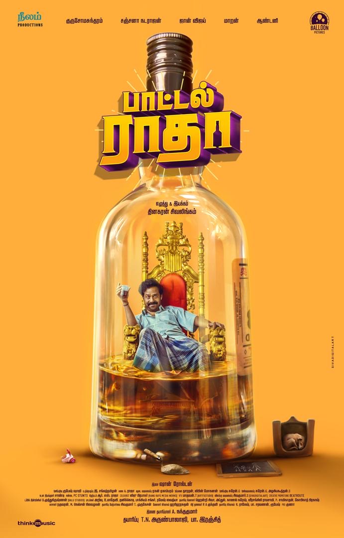 12 Filem India Selatan Harus Tonton pada Disember Ini 6 78b0b75a c7fb 42c1 a17c 2d56510f8dca