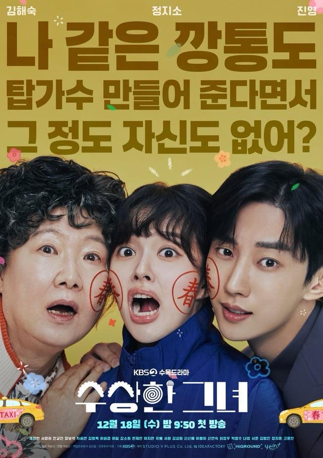 9 Drama Korea Paling Dinantikan pada Disember Ini 6 7e908f7e 8f60 4351 9831 6b3d06ae4c62