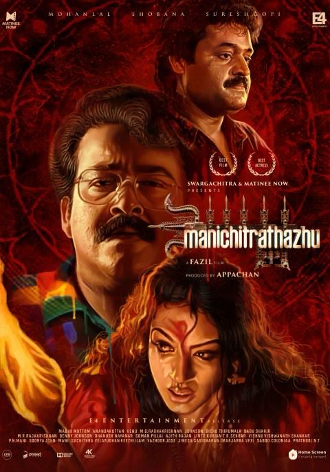 5 Filem Seram Malayalam yang Paling Menakutkan 1 Filem seram malayalam