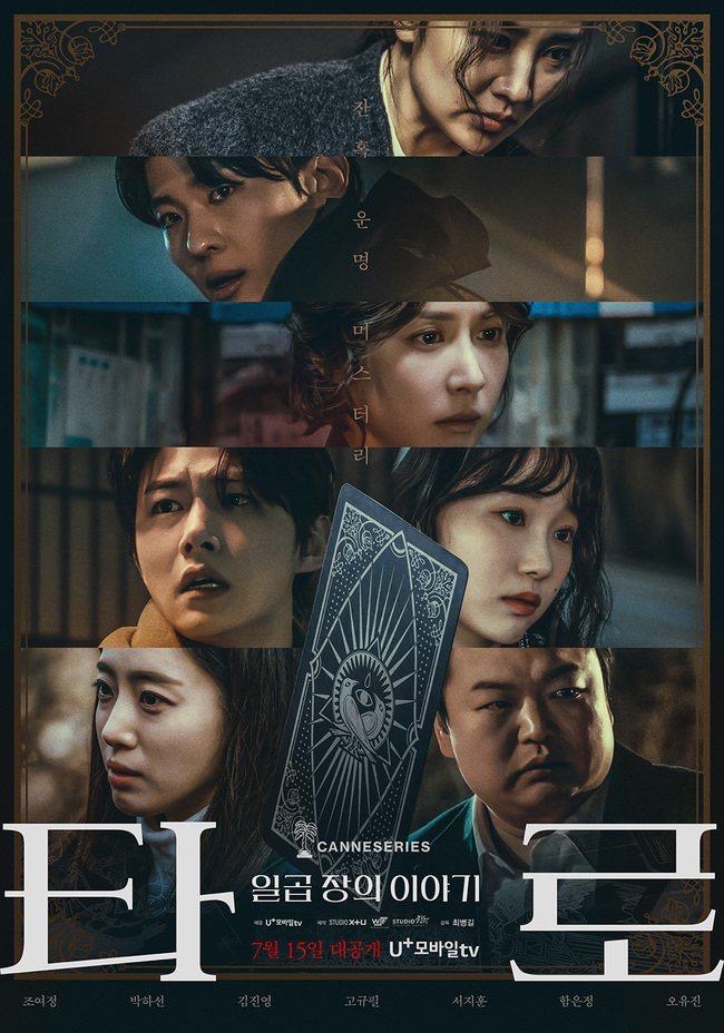 9 Filem Seram Korea Terbaik Tahun Ini 4 901eef64 5893 4c1f 9d78 2f1d6e91411d