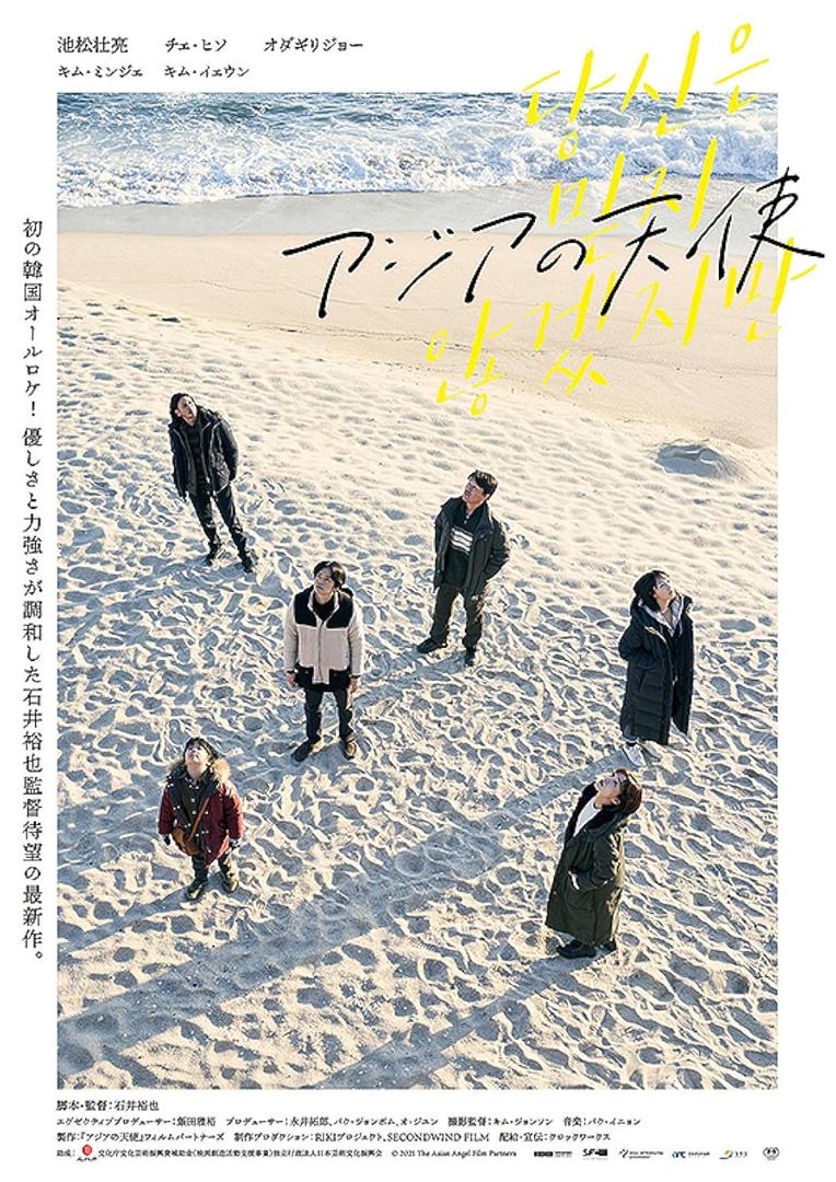 11 Drama Siri dan Filem Kerjasama antara Korea dan Jepun, Unik dan Diminati Ramai 2 91d8a783 6dff 459b 9378 634556511bd8