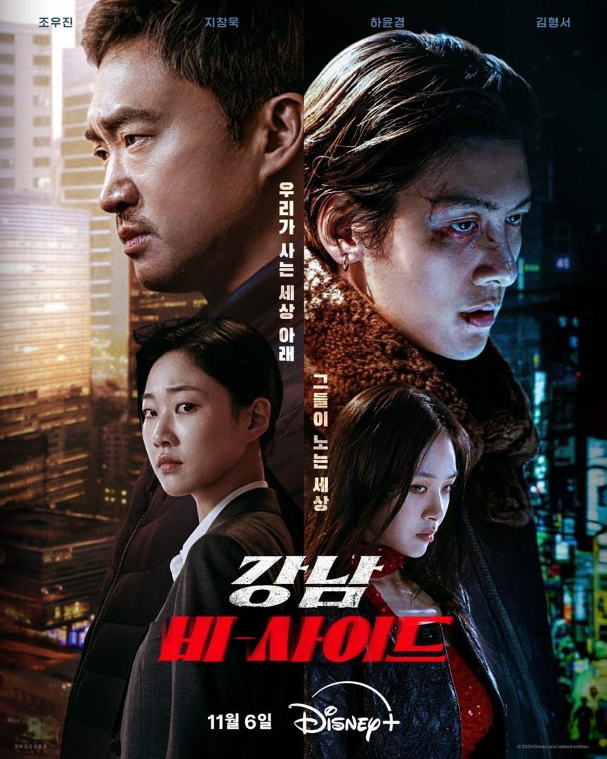 Tayang November Nanti, 4 Drama Korea Jenayah Thriller Ini Bakal Memukau Anda 2 9f7d9ae4 ad7b 49c6 a079 b9ed784c2130