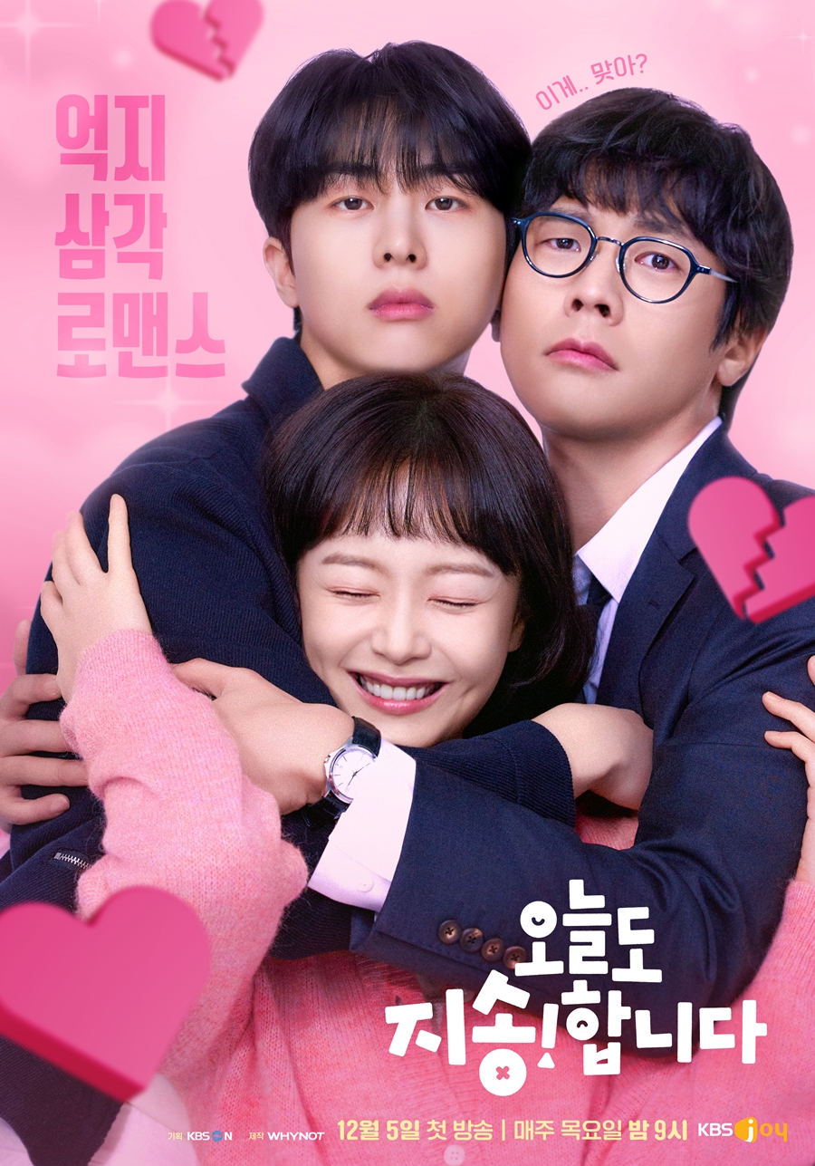 “I’m Jisong Again Today” 5 Disember Ini, Bawa Kisah Perjuangan Hidup Wanita, Kdrama Baru Jeon So Min 3 Jisong again today