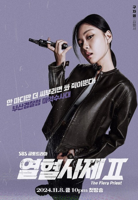 Drama Korea Terbaru 2024 Dibintangi BIBI, Bintang Yang Semakin Popular 3 IMG 0064