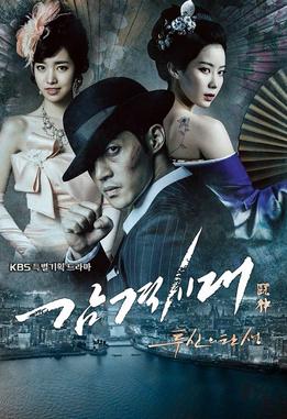 Senarai 30 Filem dan Drama Korea Yang Dibintang Song Jae Rim, Queen Woo Drama Terakhirnya 7 IMG 0074