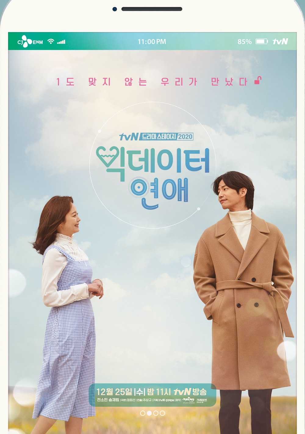 Senarai 30 Filem dan Drama Korea Yang Dibintang Song Jae Rim, Queen Woo Drama Terakhirnya 11 IMG 0079