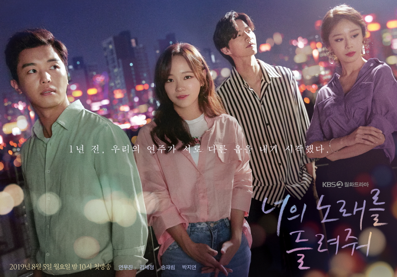 Senarai 30 Filem dan Drama Korea Yang Dibintang Song Jae Rim, Queen Woo Drama Terakhirnya 12 IMG 0080