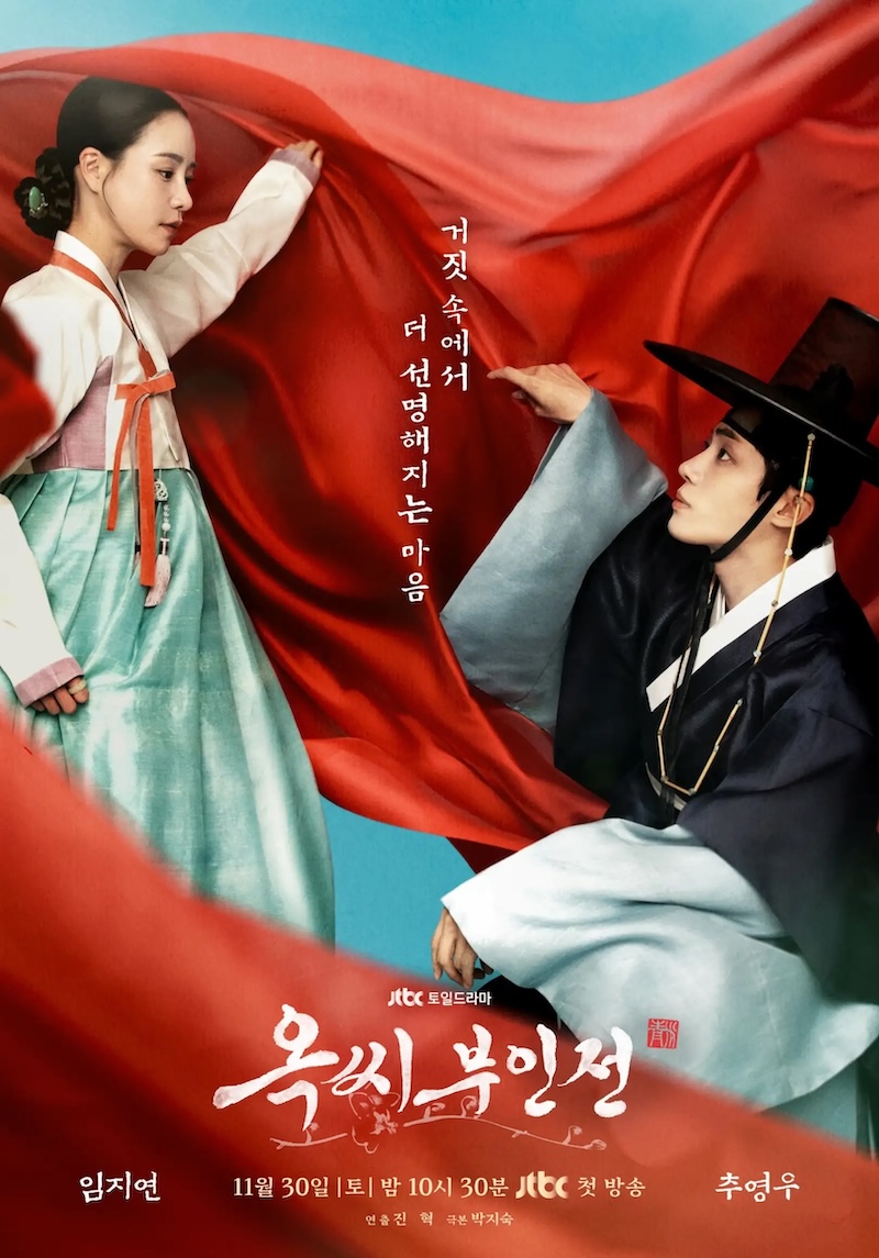 The Tale of Lady Ok: Choo Young Woo Sebagai Penglipur Lara, Lelaki Ceria Penuh Rahsia 1 Lady ok