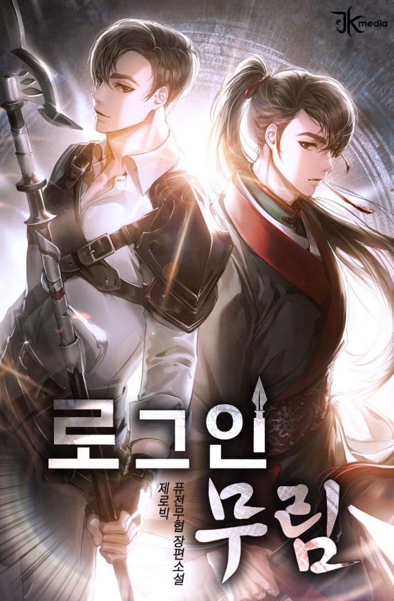 15 Manhwa Ini Mempunyai Tema Sama Seperti 'SOLO LEVELING', Penuh Aksi dan Tipu Muslihat 3 IMG 0247