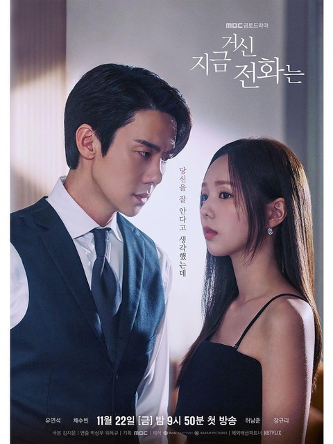 7 Fakta Menarik tentang Kdrama Adaptasi Novel Web “When The Phone Rings”, Bawa Kisah Romantik-Thriller Mendebarkan 2 IMG 1084