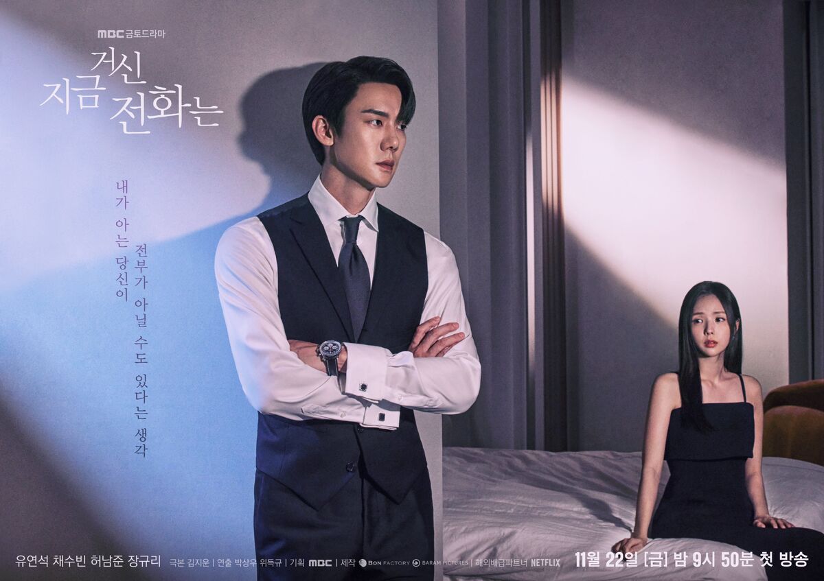7 Fakta Menarik tentang Kdrama Adaptasi Novel Web “When The Phone Rings”, Bawa Kisah Romantik-Thriller Mendebarkan 6 IMG 1087