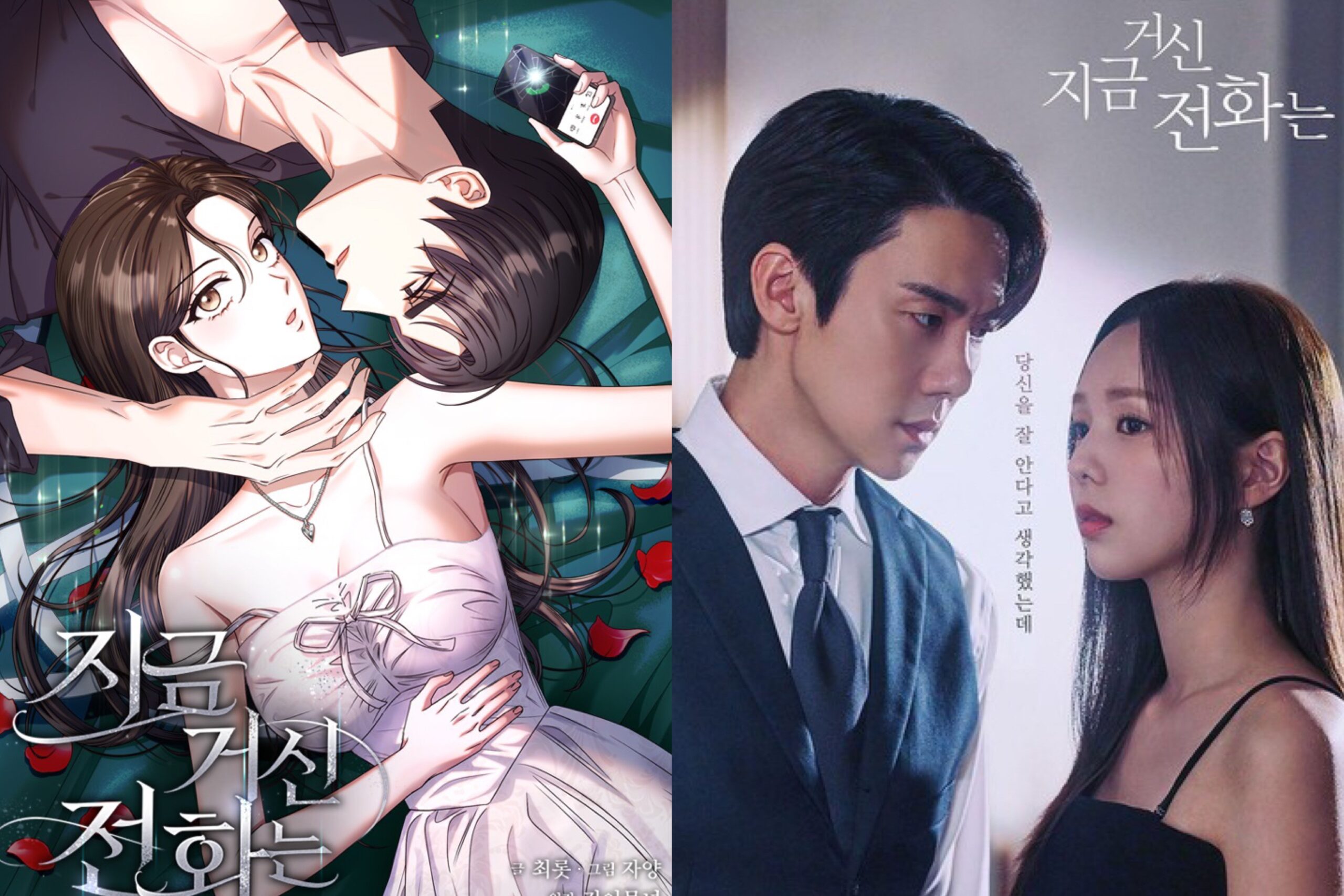Recap Episod 1&2 “When the Phone Rings”: Misteri Disebalik Penculikan Isteri Yoo Yeon Seok 1 When the phone rings