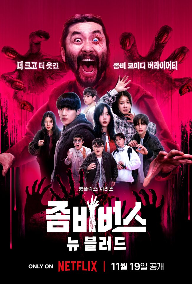 Zombieverse 