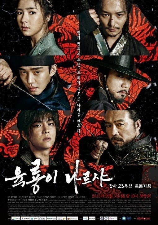 9 Drama Korea Sageuk Dibintangi Barisan Pelakon Queen Woo Yang Boleh Ditonton 9 IMG 1334