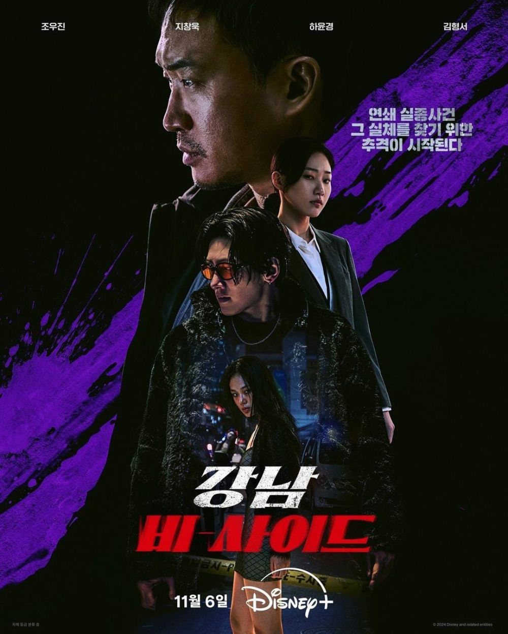 Didominasi Genre Thriller dan Jenayah, 25 Drama Korea Misteri 2024 Ini Harus Anda Tonton 4 IMG 1560