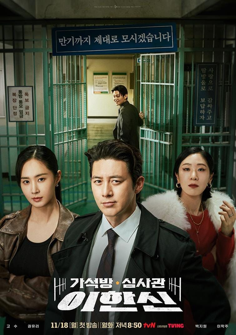 Didominasi Genre Thriller dan Jenayah, 25 Drama Korea Misteri 2024 Ini Harus Anda Tonton 7 IMG 1563