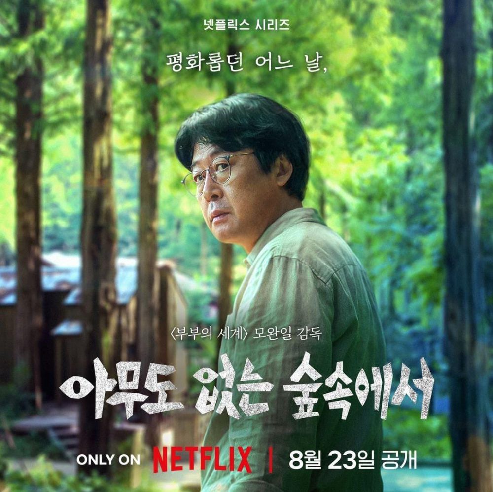 Didominasi Genre Thriller dan Jenayah, 25 Drama Korea Misteri 2024 Ini Harus Anda Tonton 17 IMG 1573