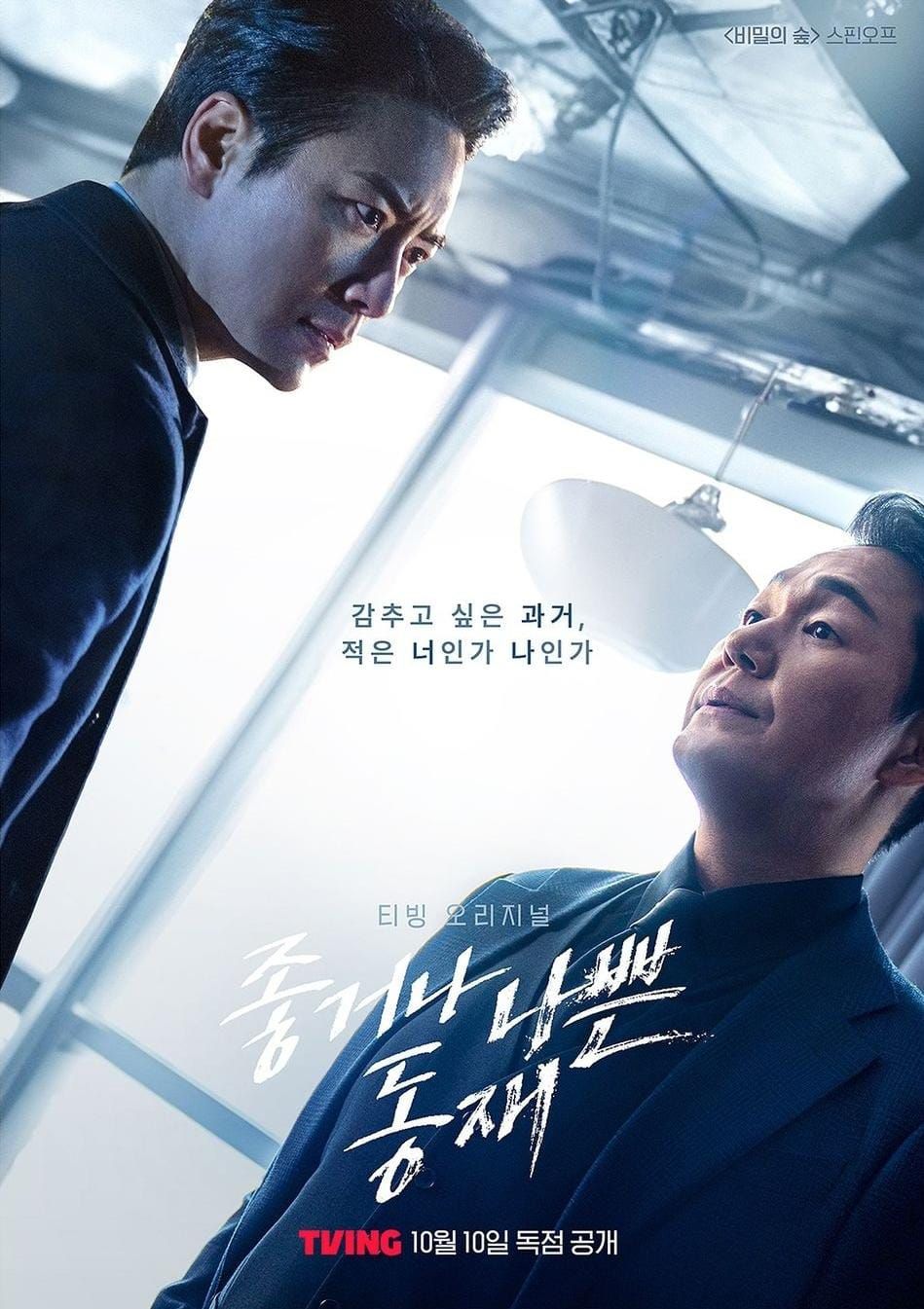 Didominasi Genre Thriller dan Jenayah, 25 Drama Korea Misteri 2024 Ini Harus Anda Tonton 13 IMG 1577