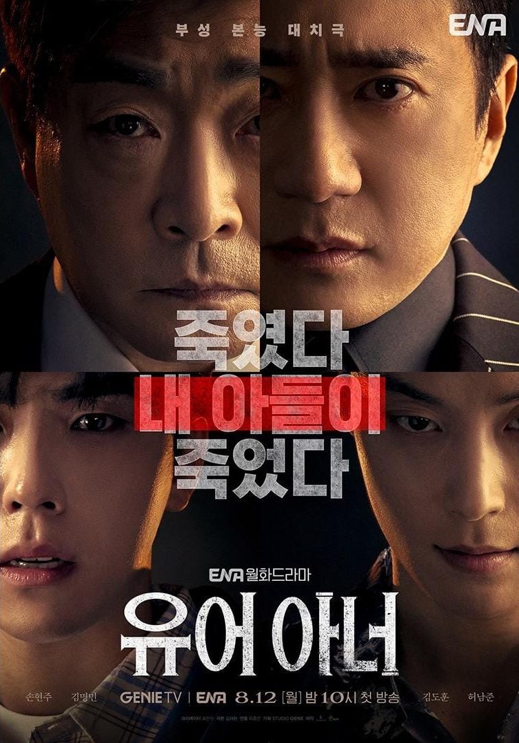 Didominasi Genre Thriller dan Jenayah, 25 Drama Korea Misteri 2024 Ini Harus Anda Tonton 24 IMG 1584