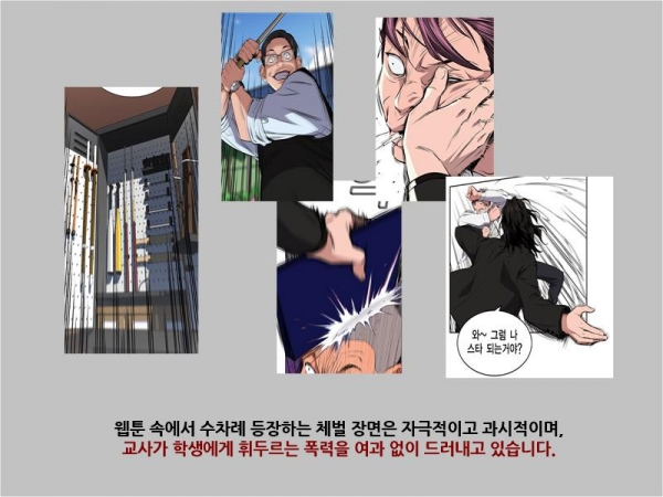 Drama Adaptasi Webtoon "Get Schooled” Disahkan Diterajui Kim Moo Yul 4 Kim moo yul