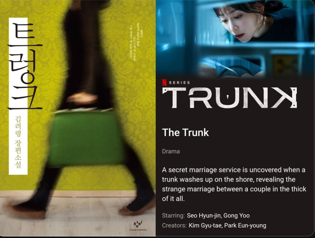 Drama “The Trunk” Lakonan Gong Yoo, Tayang 29 November di Netflix, Perkahwinan yang Terjerat Rahsia 1 The trunk