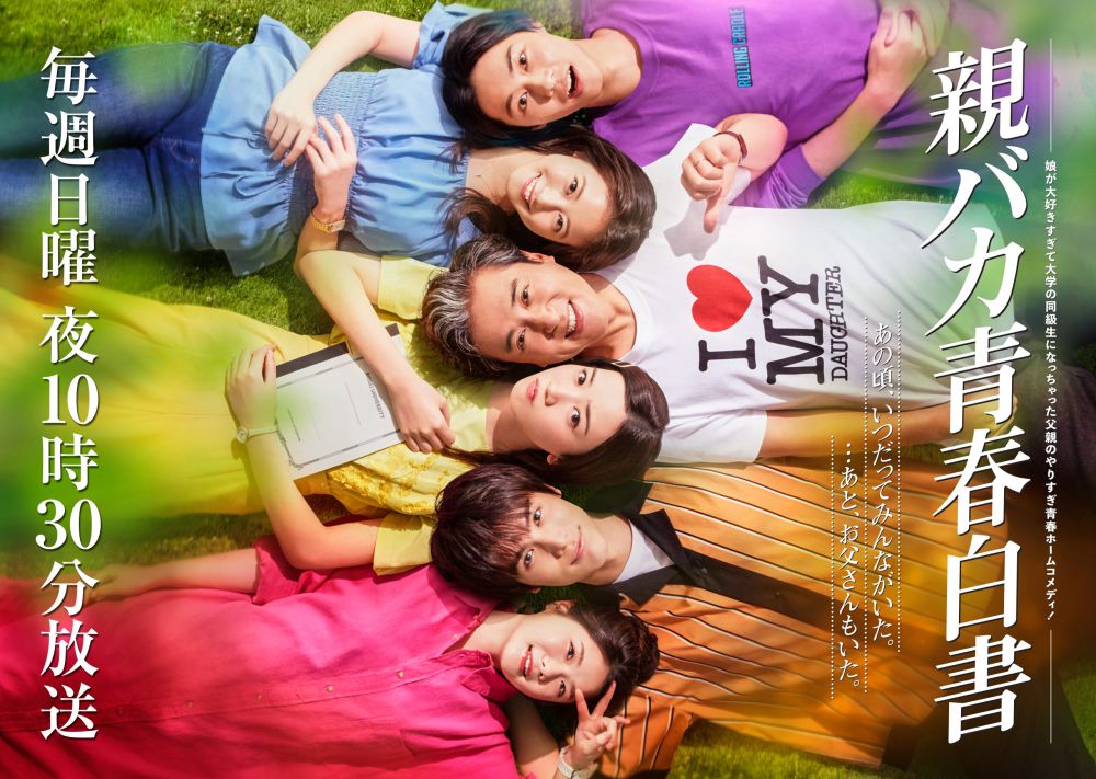 Minat Mei Nagano? Ini 4 Drama Jepun Komedi Lakonannya, Peminat J-Drama Komedi Harus Tonton 2 IMG 9194