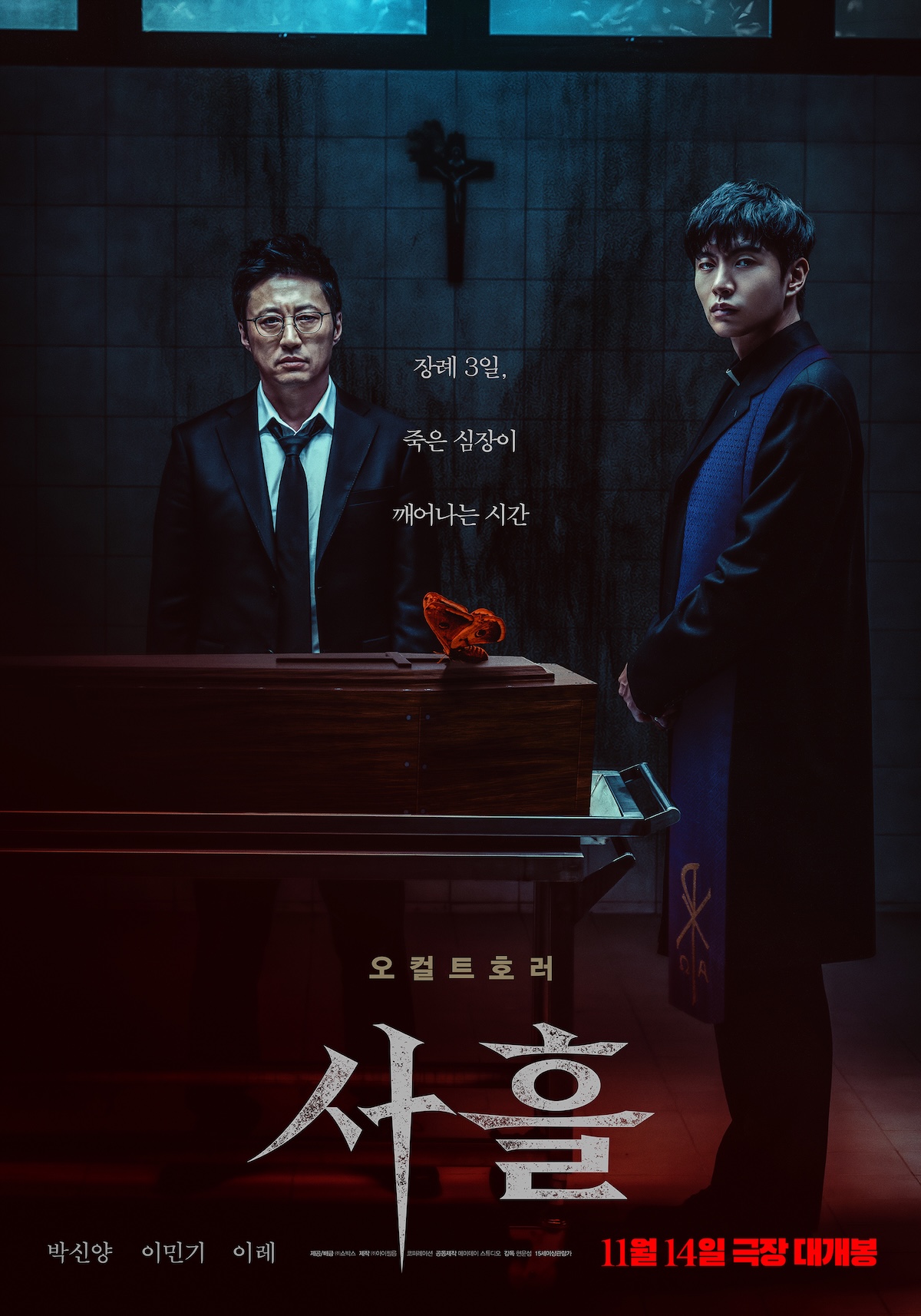 9 Filem Seram Korea Terbaik Tahun Ini 7 IMG 9917