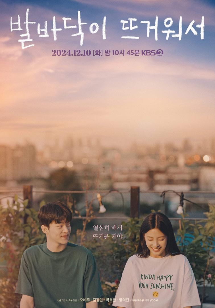 9 Drama Korea Paling Dinantikan pada Disember Ini 5 af0d2725 0560 463a 9d74 4d4c284800b8