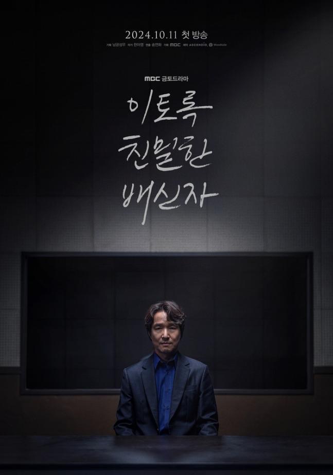 Kedudukan Terbaik Untuk Drama Korea Tayangan November Diumumkan 4 c3baa7e3 9624 4910 9d10 c9b02f5dd69f