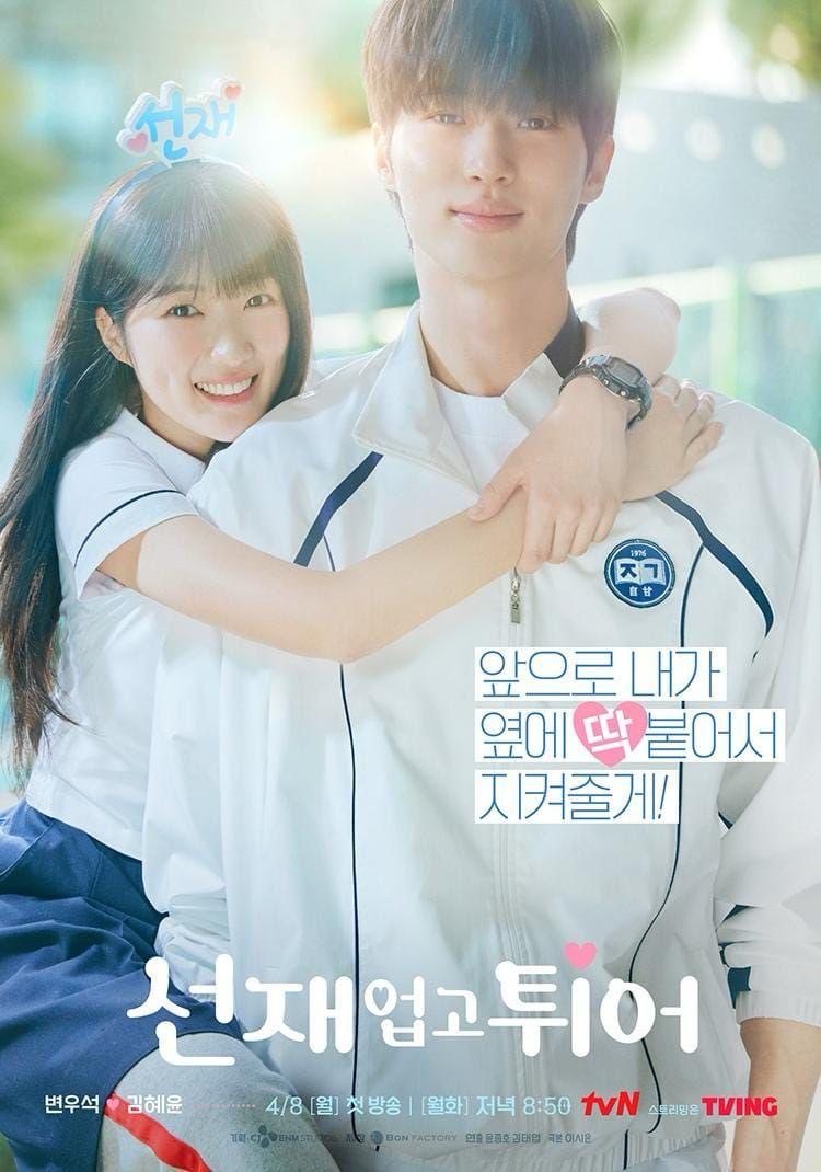 13 Drama Korea 2024 Ini Bawa Kisah Pergelutan dalam Mencapai Impian dan Cita-Cita 7 c91053a4 0c63 42ba b992 832738048c7e