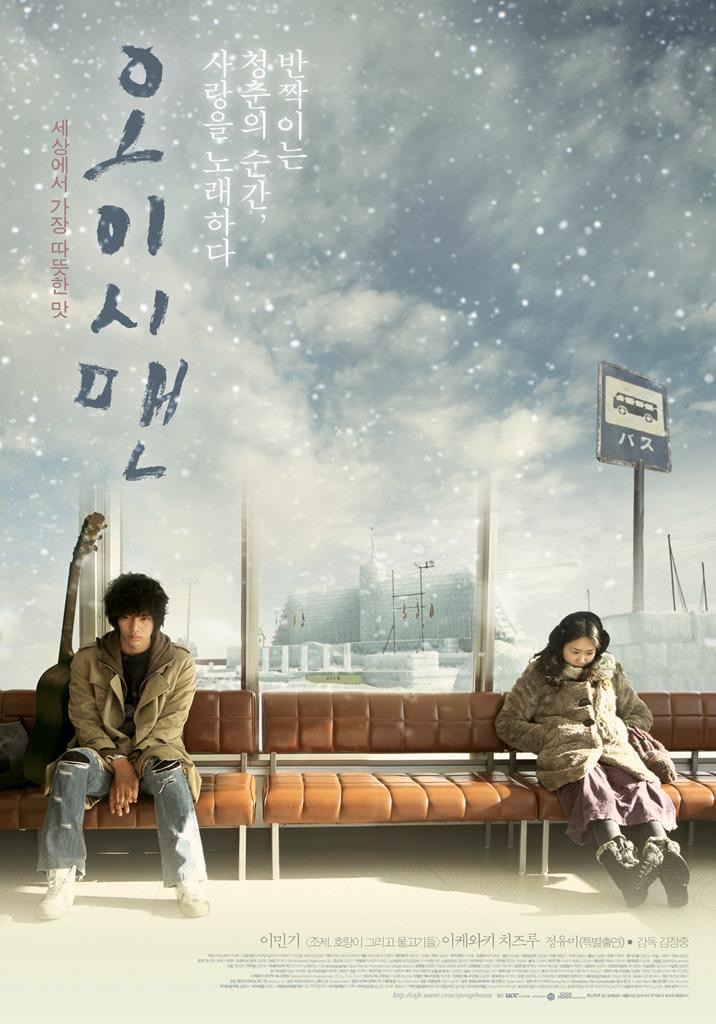 11 Drama Siri dan Filem Kerjasama antara Korea dan Jepun, Unik dan Diminati Ramai 4 d4077ca6 c66f 4116 a3b0 78114c0f23fc