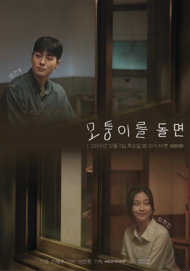 9 Drama Korea Paling Dinantikan pada Disember Ini 2 Filem korea