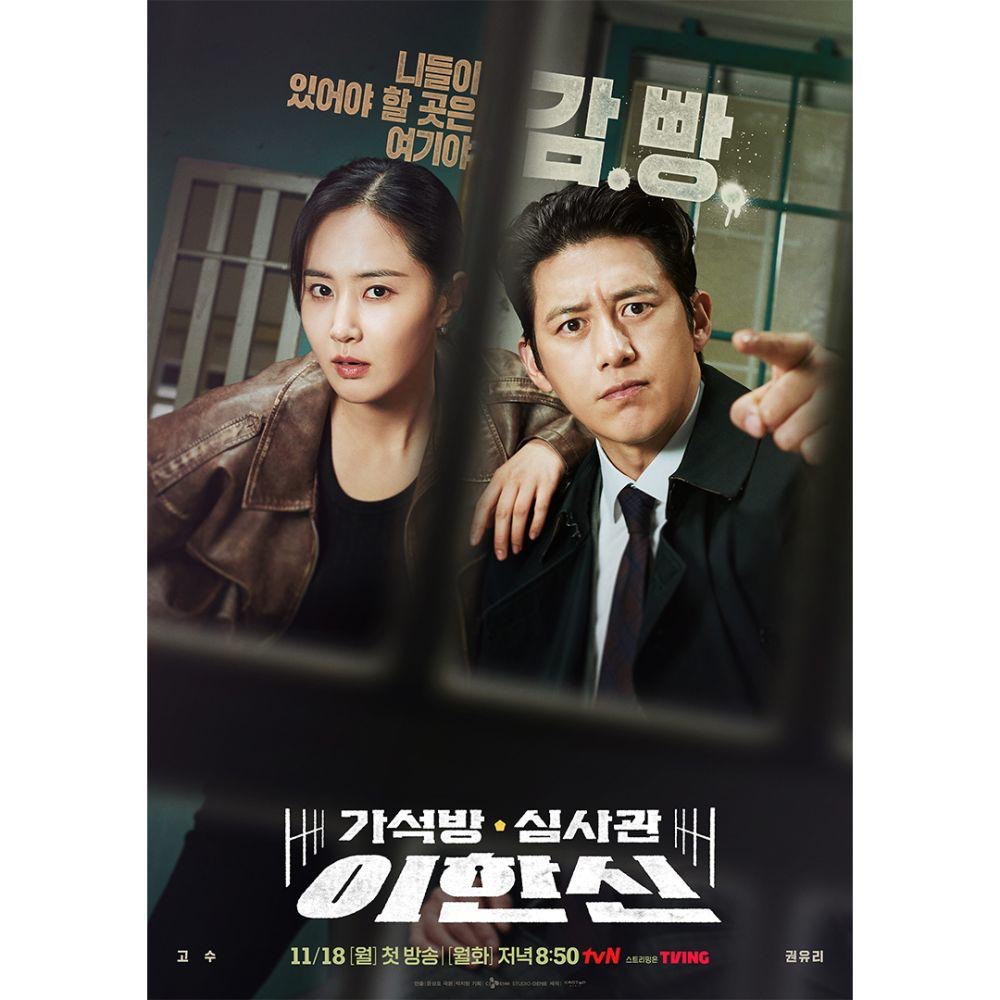 Tayang November Nanti, 4 Drama Korea Jenayah Thriller Ini Bakal Memukau Anda 4 Drama korea