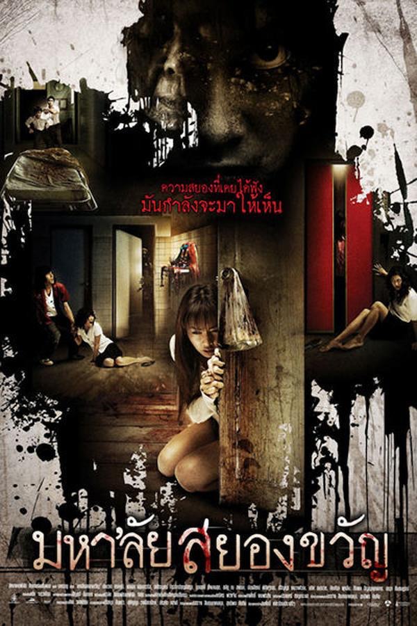 15 Filem Seram Menakutkan dari Asia Tenggara, Bawa Elemen Budaya dan Kepercayaan Tersendiri 3 f23ea66c 0126 4fae 8e5b 4366b78334a2