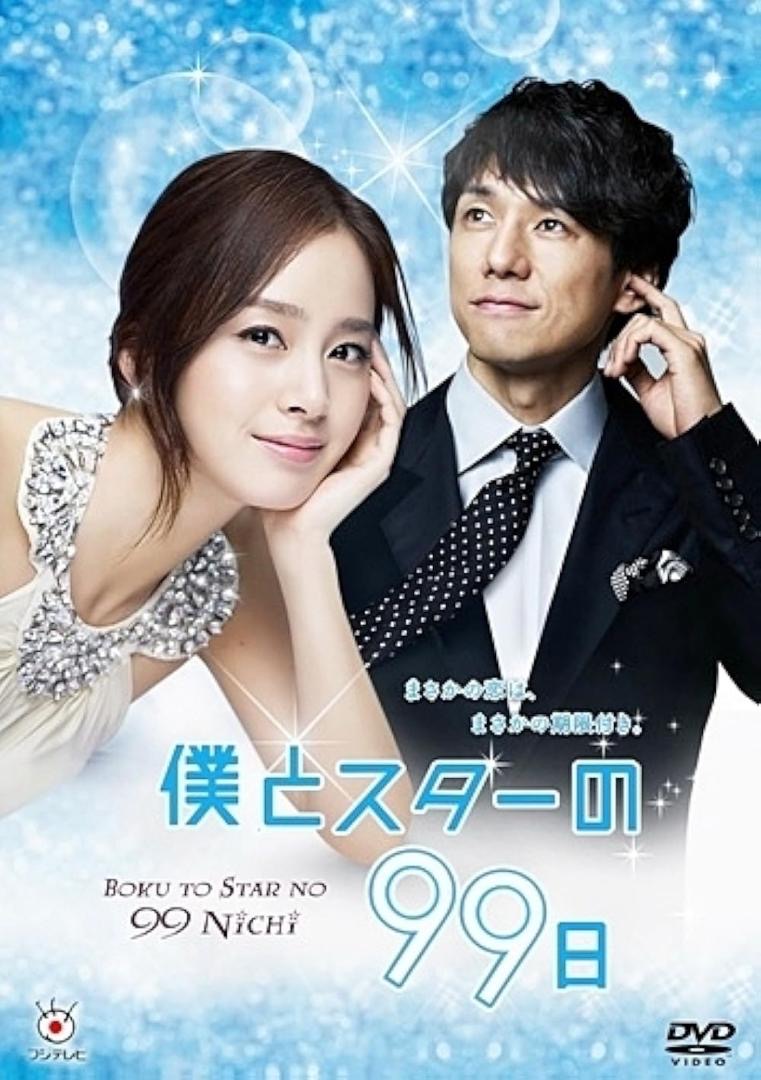 11 Drama Siri dan Filem Kerjasama antara Korea dan Jepun, Unik dan Diminati Ramai 10 f58b609e f989 463e aa60 5141d31e35a4