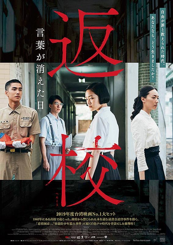 8 Filem Seram Taiwan Menarik, Bawa Pelbagai Tema Dari Thriller Hingga Mistik 2 0027352a 3beb 4e78 89ba 04a2738e51a9