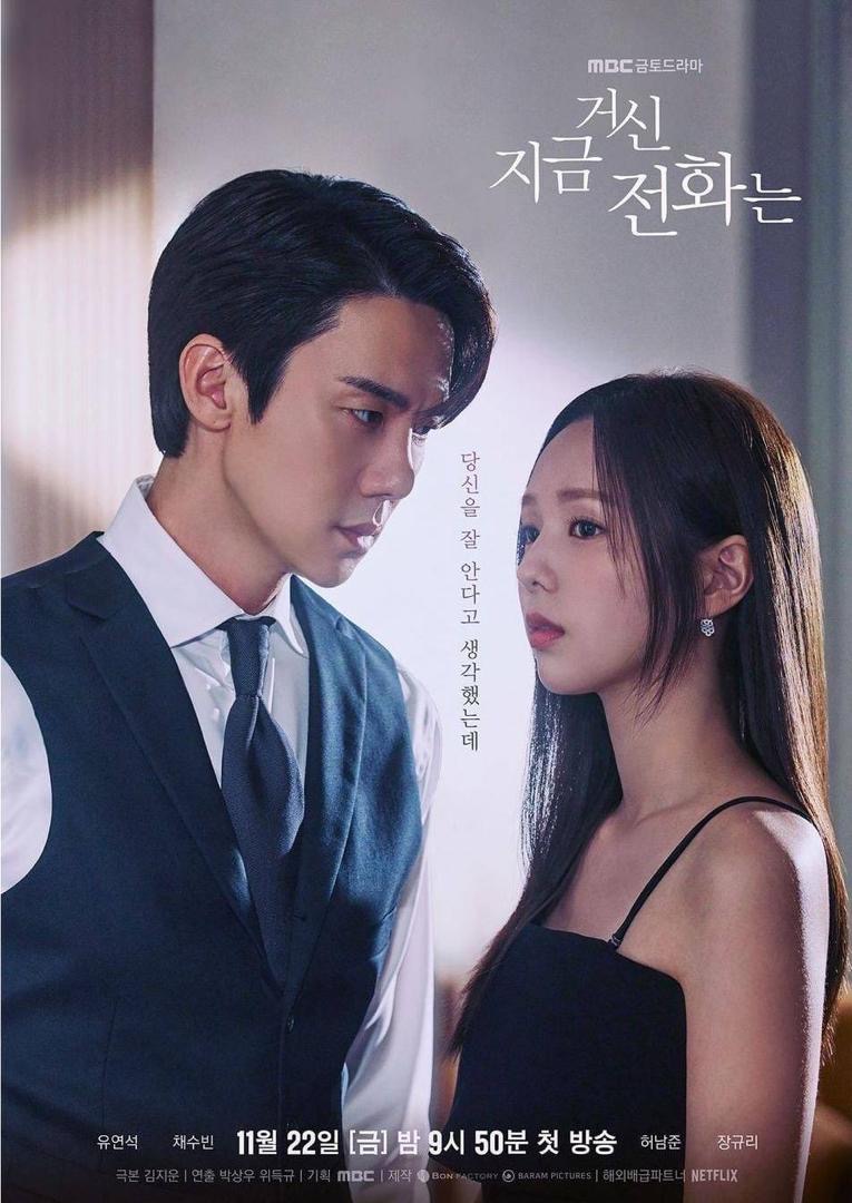 9 Drama Korea 2024 Bertemakan Politik, Dari Romantik Komedi hingga Thriller 1 Drama korea