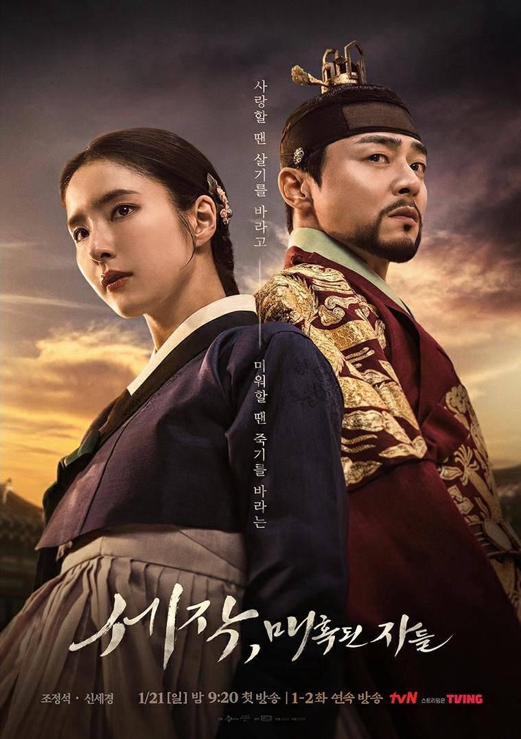 9 Drama Korea 2024 Bertemakan Politik, Dari Romantik Komedi hingga Thriller 4 25350986 ae03 419f a81c 0d1b70ce4ef1 1