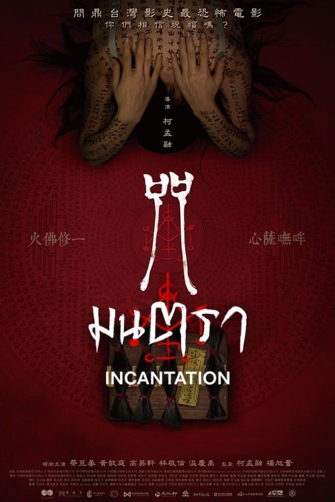8 Filem Seram Taiwan Menarik, Bawa Pelbagai Tema Dari Thriller Hingga Mistik 3 31b0e092 d3bc 4f1b 8a13 d02ae0cb0350