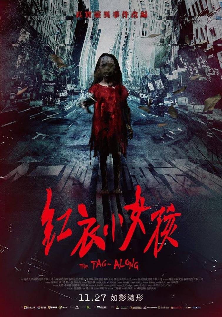 8 Filem Seram Taiwan Menarik, Bawa Pelbagai Tema Dari Thriller Hingga Mistik 4 5ce8c9d0 398b 4f25 982e 96a2653702ef