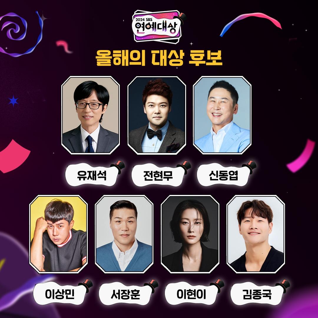 Anugerah Hiburan SBS 2024 Umumkan Pencalonan Daesang 3 SBS
