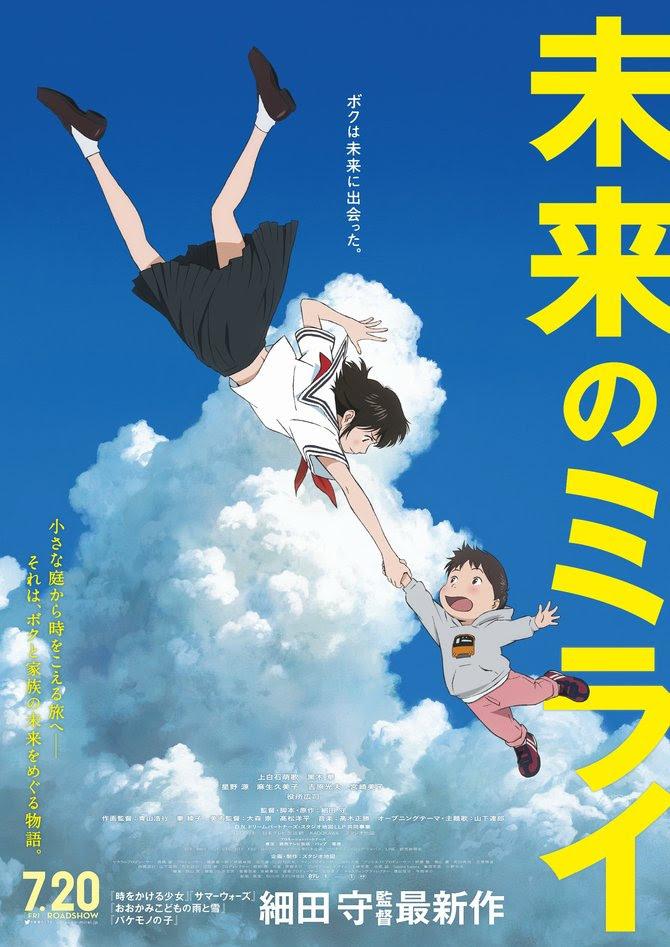 6 Filem Anime Mamoru Hosoda Ini Tidak Kurang Hebatnya Dengan Makoto Shinkai, Berbaloi Ditonton 5 71e99a41 91e1 4f79 918d d1de3080f677