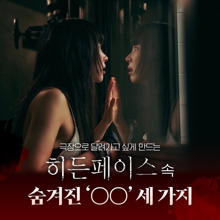 Filem Korea “Hidden Face”, Adaptasi Filem Popular Sepanyol, Misteri Disebalik Kehilangan Tunang dan Hubungan Terlarang 6 IMG 2632