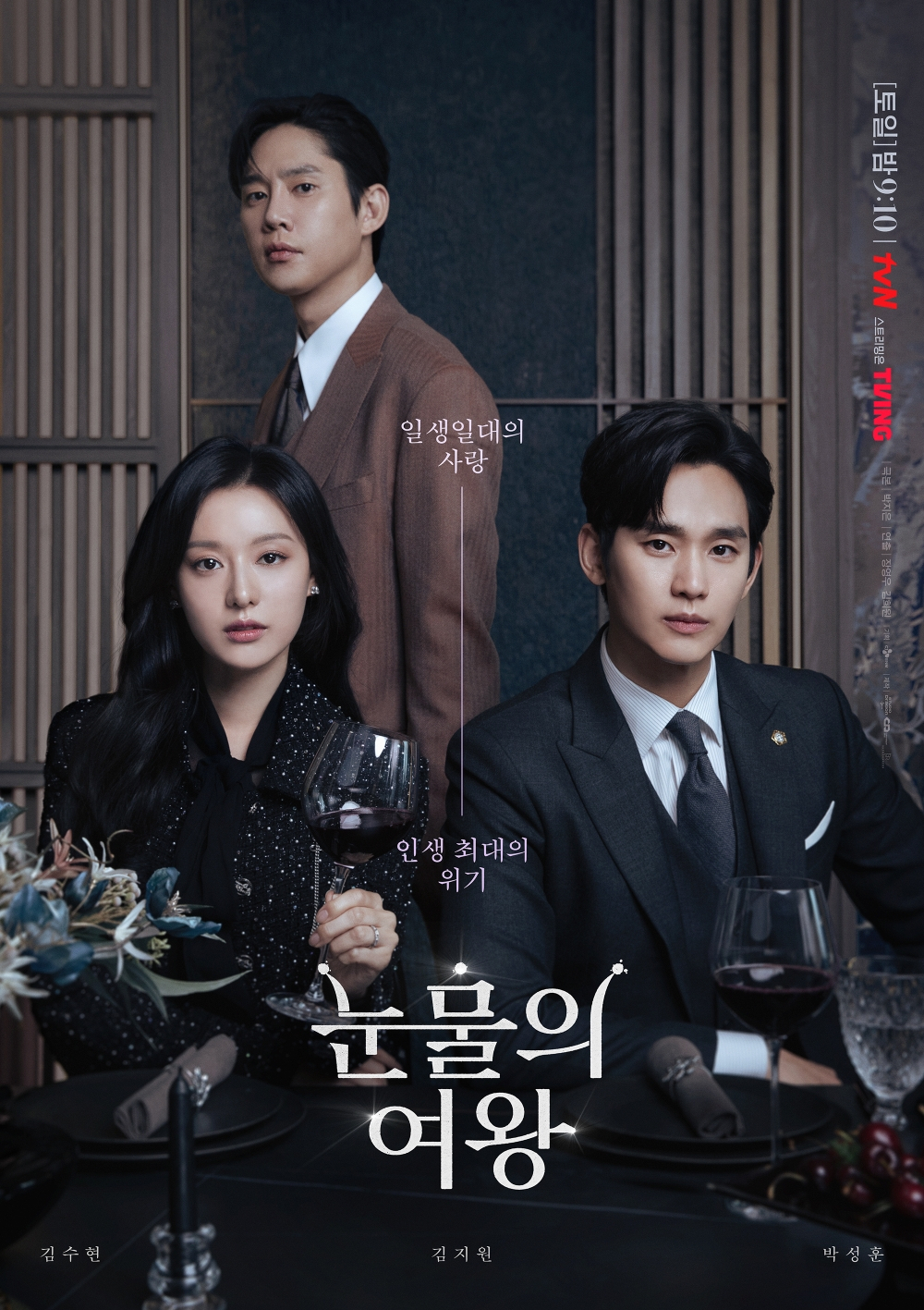 Kehebatan Drama Korea di Asian Academy Creative Awards 2024: Yeom Hye Ran, “A Bloody Lucky Day,” dan “Queen of Tears” Mendominasi 3 IMG 2641