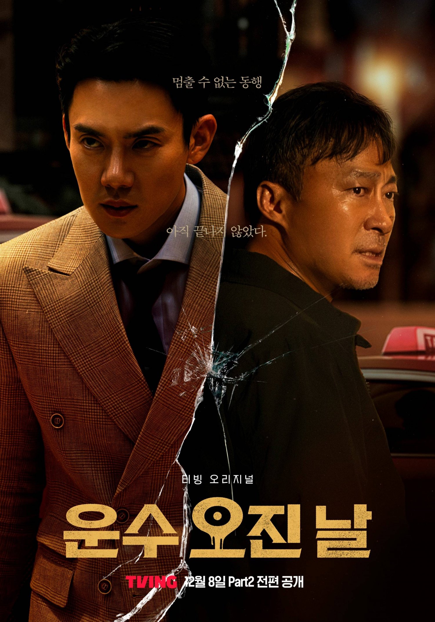 Kehebatan Drama Korea di Asian Academy Creative Awards 2024: Yeom Hye Ran, “A Bloody Lucky Day,” dan “Queen of Tears” Mendominasi 1 Drama korea