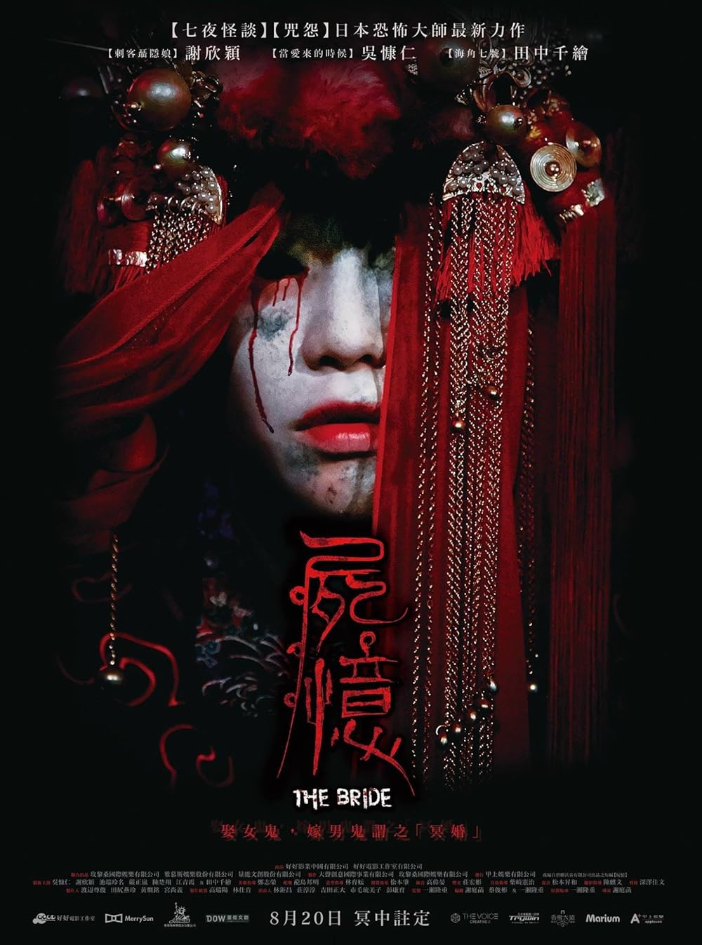 8 Filem Seram Taiwan Menarik, Bawa Pelbagai Tema Dari Thriller Hingga Mistik 7 IMG 2664