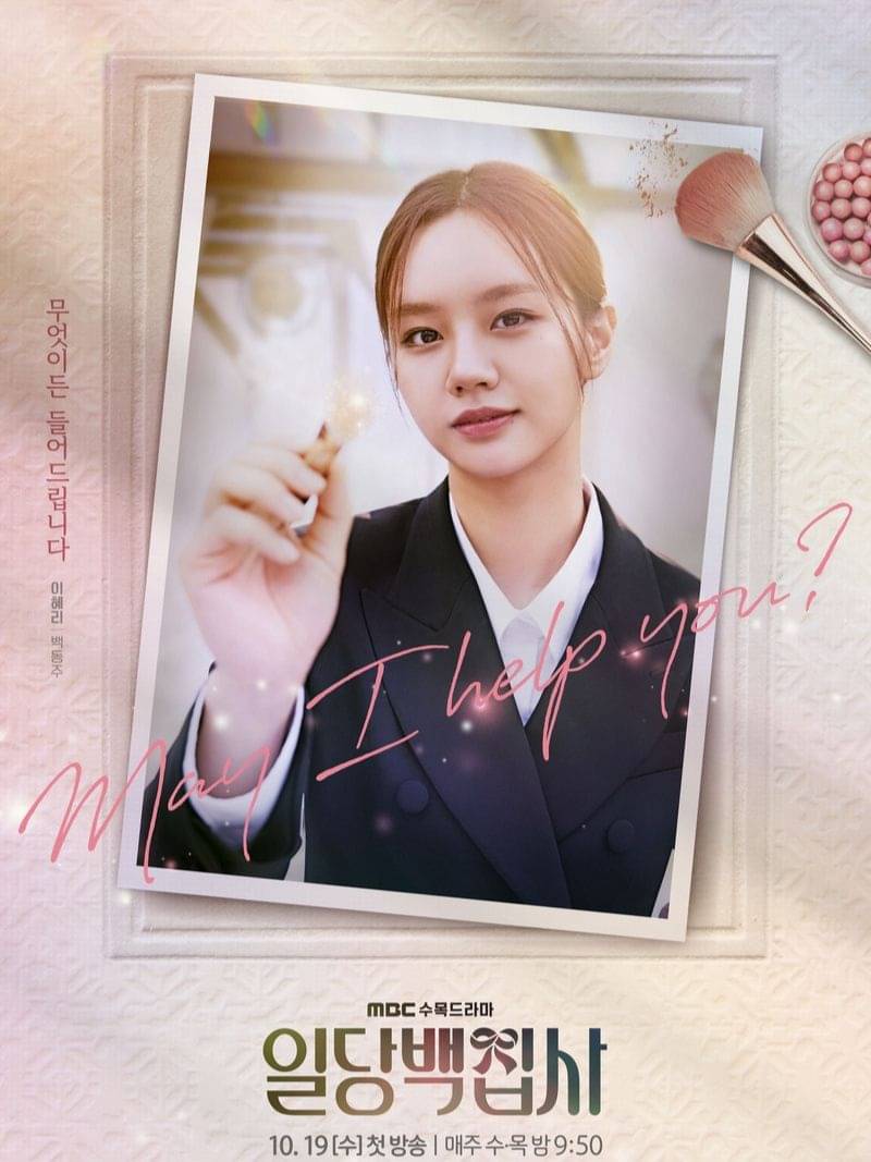 Tonton 15 Kdrama Ini Jika Suka “Light Shop”, Kisah Mistik dan Penuh Misteri 6 IMG 2696