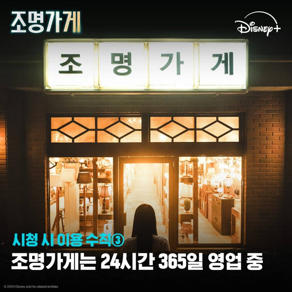 8 Kejutan dalam Drama Misteri “Light Shop”, Mengujakan dan Tidak Dapat Diramal 1 IMG 2924
